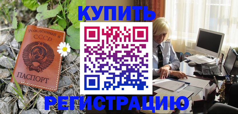 временная регистрация поиск в Эртили