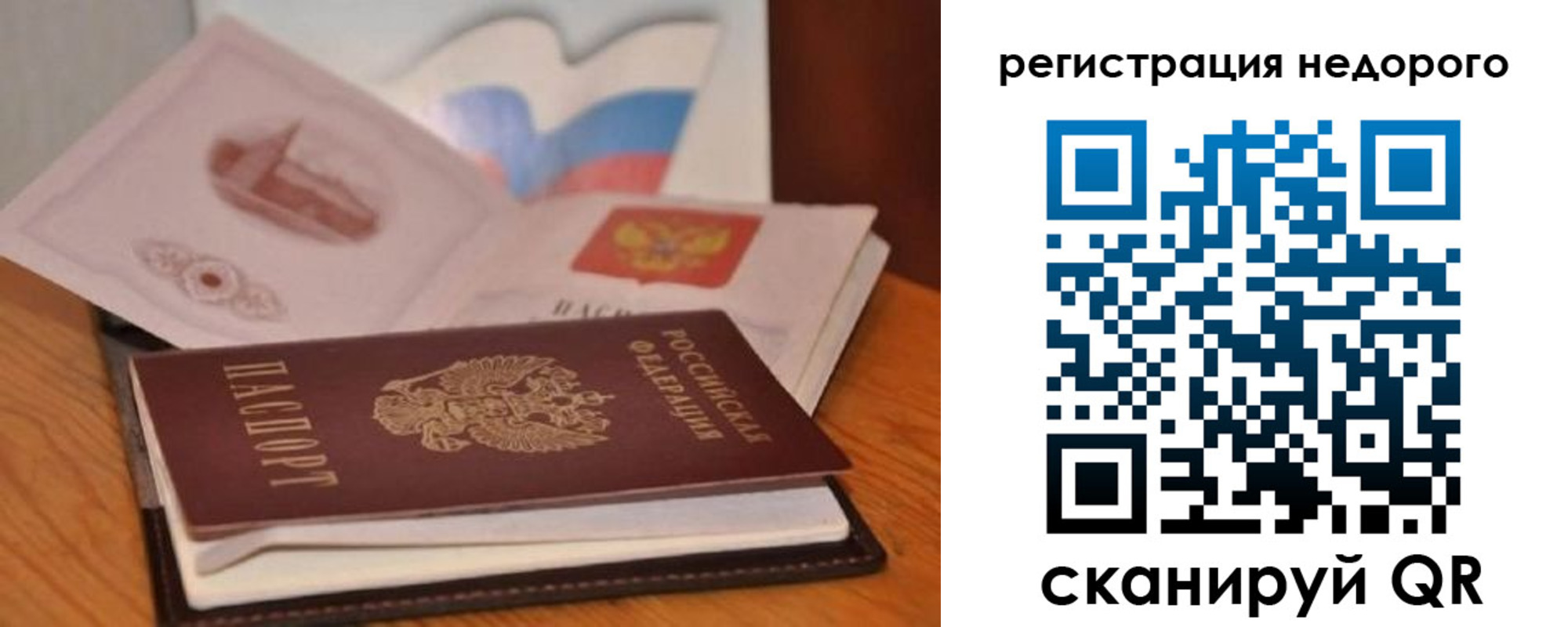 временная регистрация в квартире в Эртили