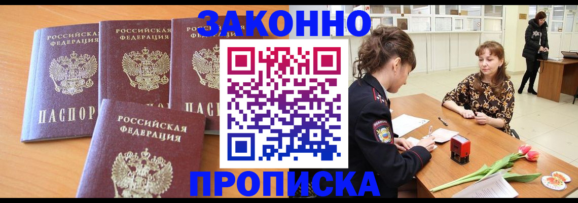 прописка гарантия в Эртили