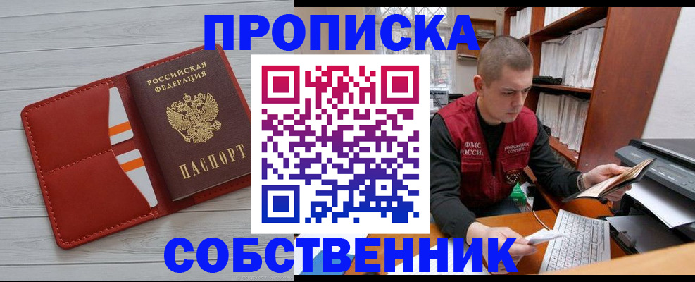 временная регистрация в квартире в Эртили