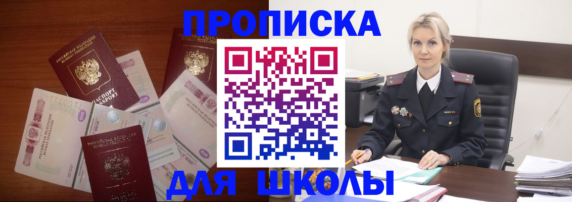 временная регистрация купить в Эртили