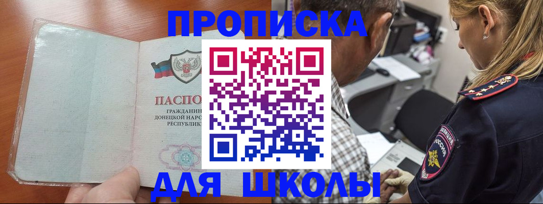 прописка ребенка в Эртили
