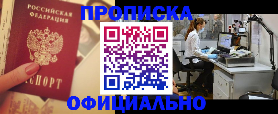 временная регистрация гарантия в Эртили