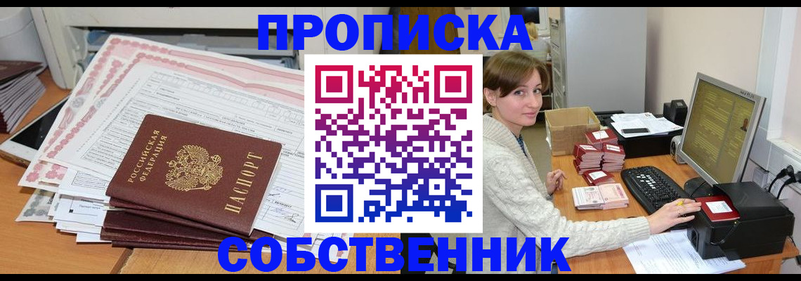 временная регистрация в квартире в Эртили