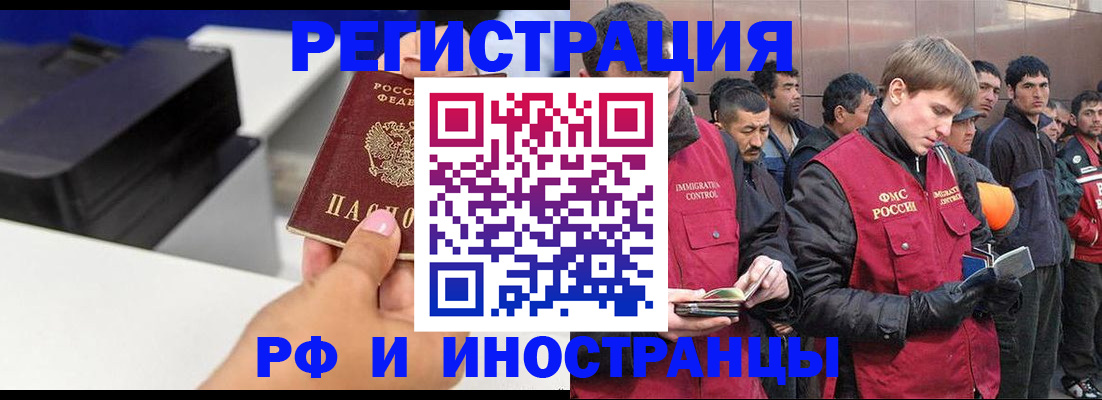 временная регистрация надежно в Эртили