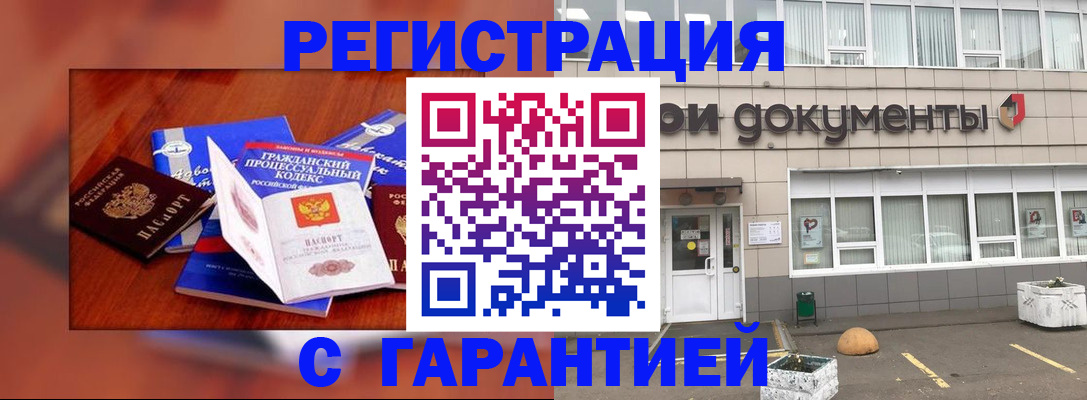 временная регистрация для школы в Эртили